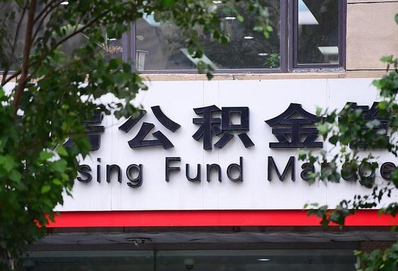 个人公积金能提多少-涿州公积金代办平台